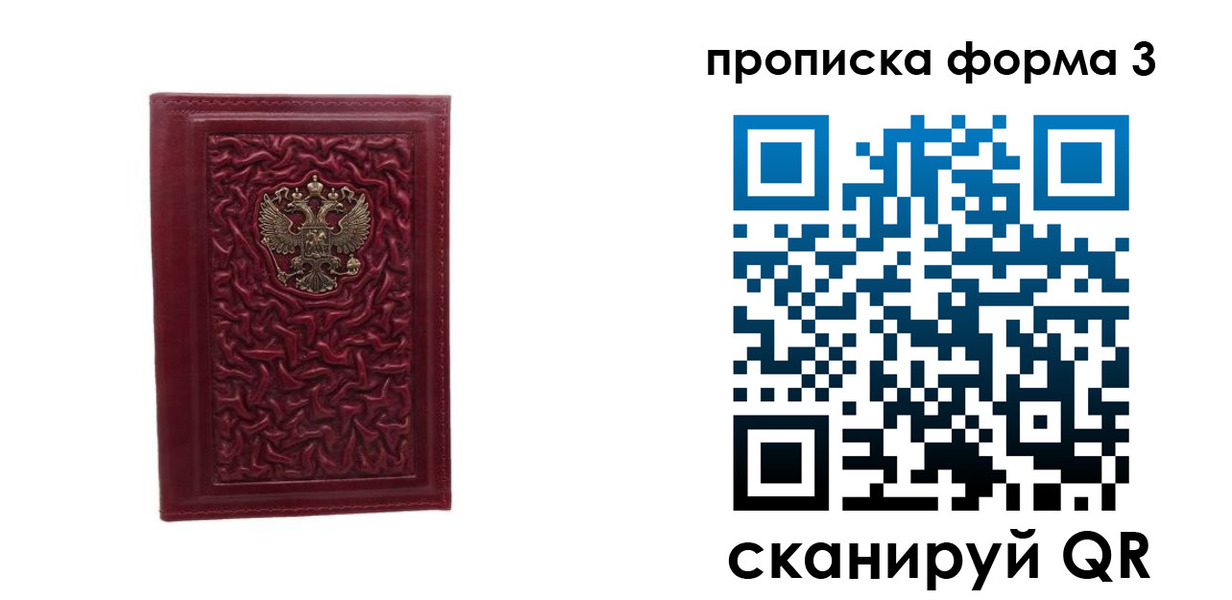 временная прописка в Яранске