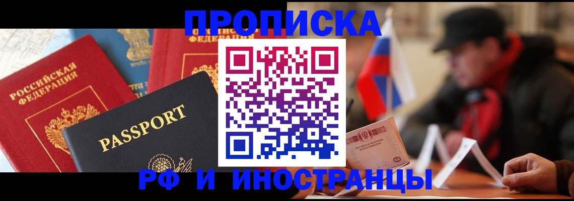 временная регистрация собственник в Яранске