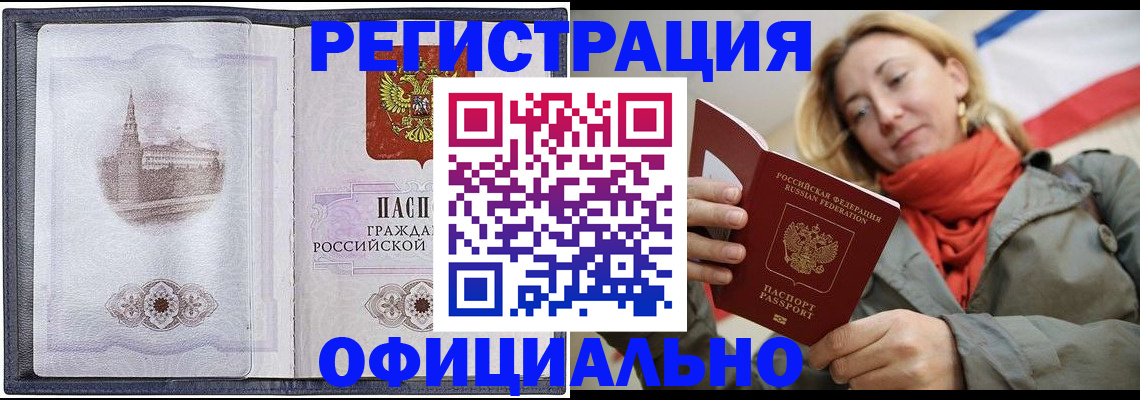 временная регистрация законно в Яранске