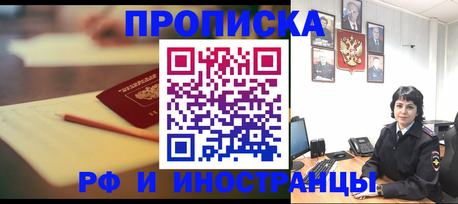 прописка гарантия в Яранске